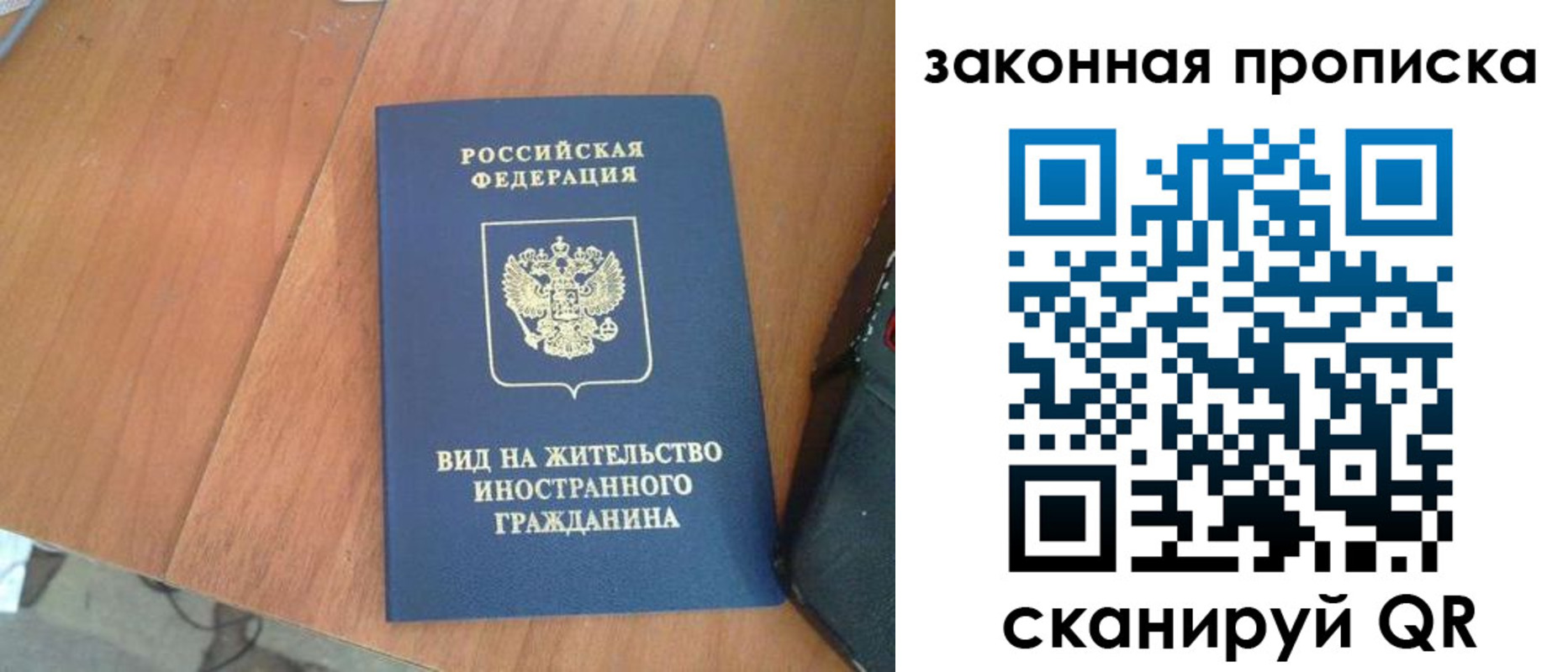 временная регистрация в квартире в Бугуруслане