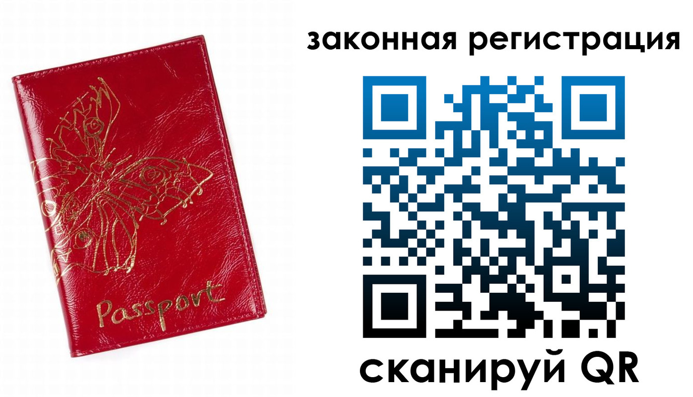 временная регистрация для всех в Бугуруслане