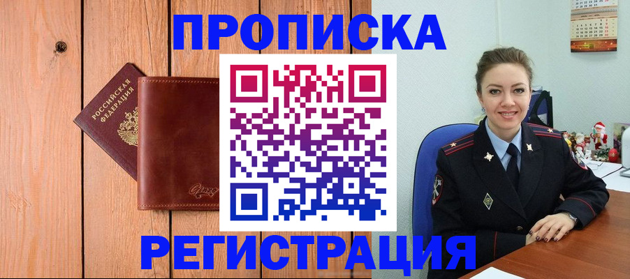 временная регистрация недорого в Бугуруслане