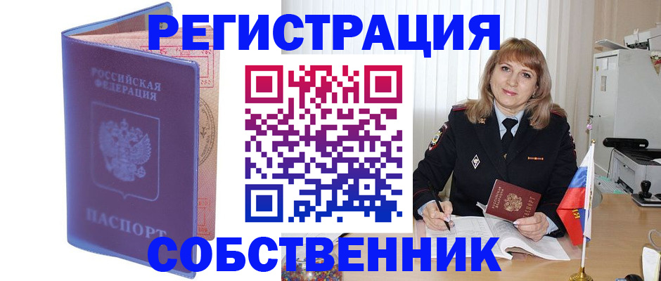 временная регистрация надежно в Бугуруслане