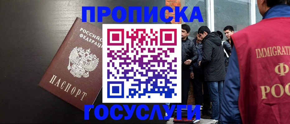 временная регистрация гарантия в Бугуруслане