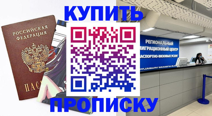 временная регистрация 2025 в Бугуруслане