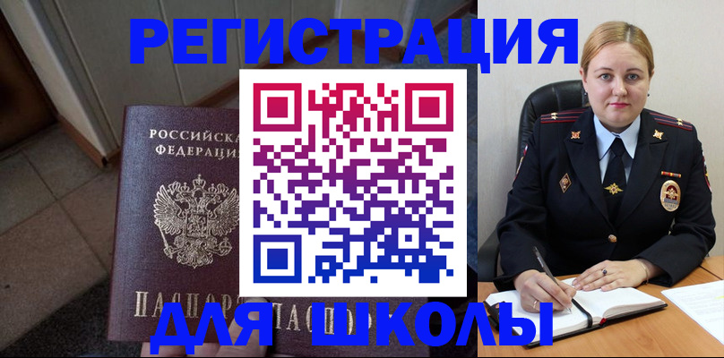 временная регистрация гарантия в Бугуруслане