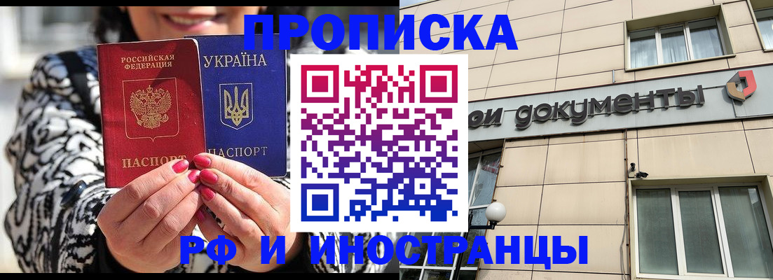 прописка для военкомата в Бугуруслане