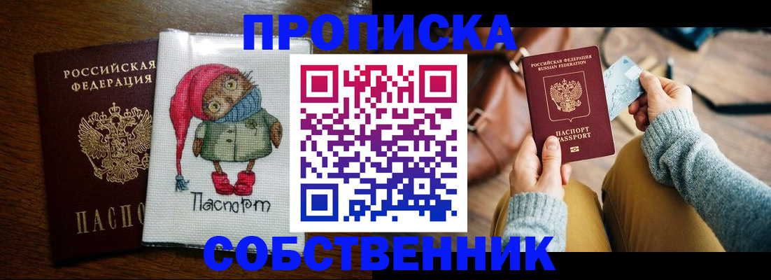 прописка для кредита в Бугуруслане