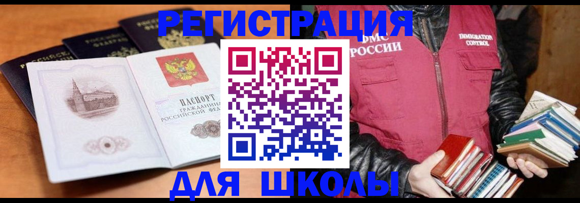 временная регистрация купить в Бугуруслане